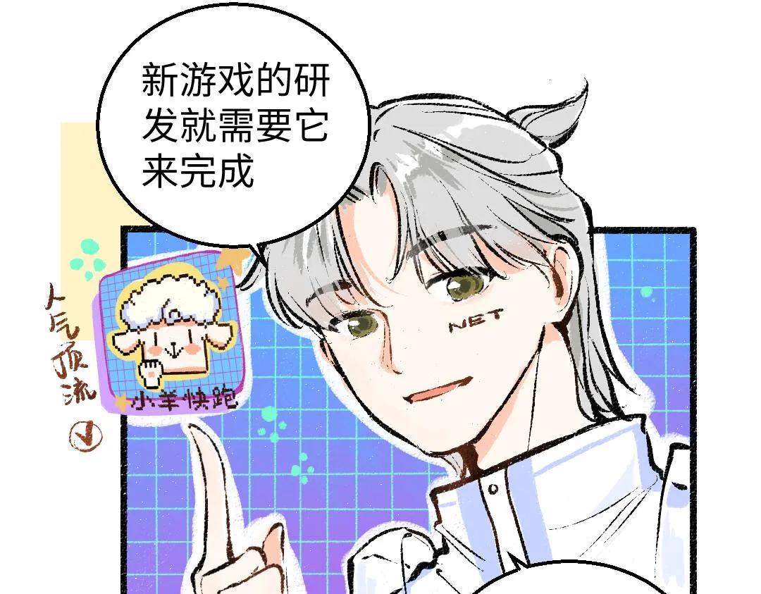 第5话 奖励 第41页
