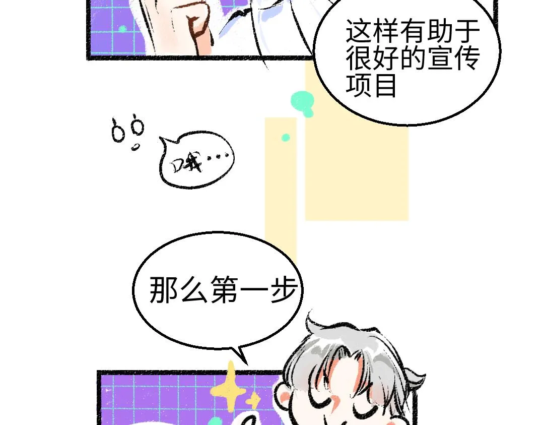 第5话 奖励 第42页