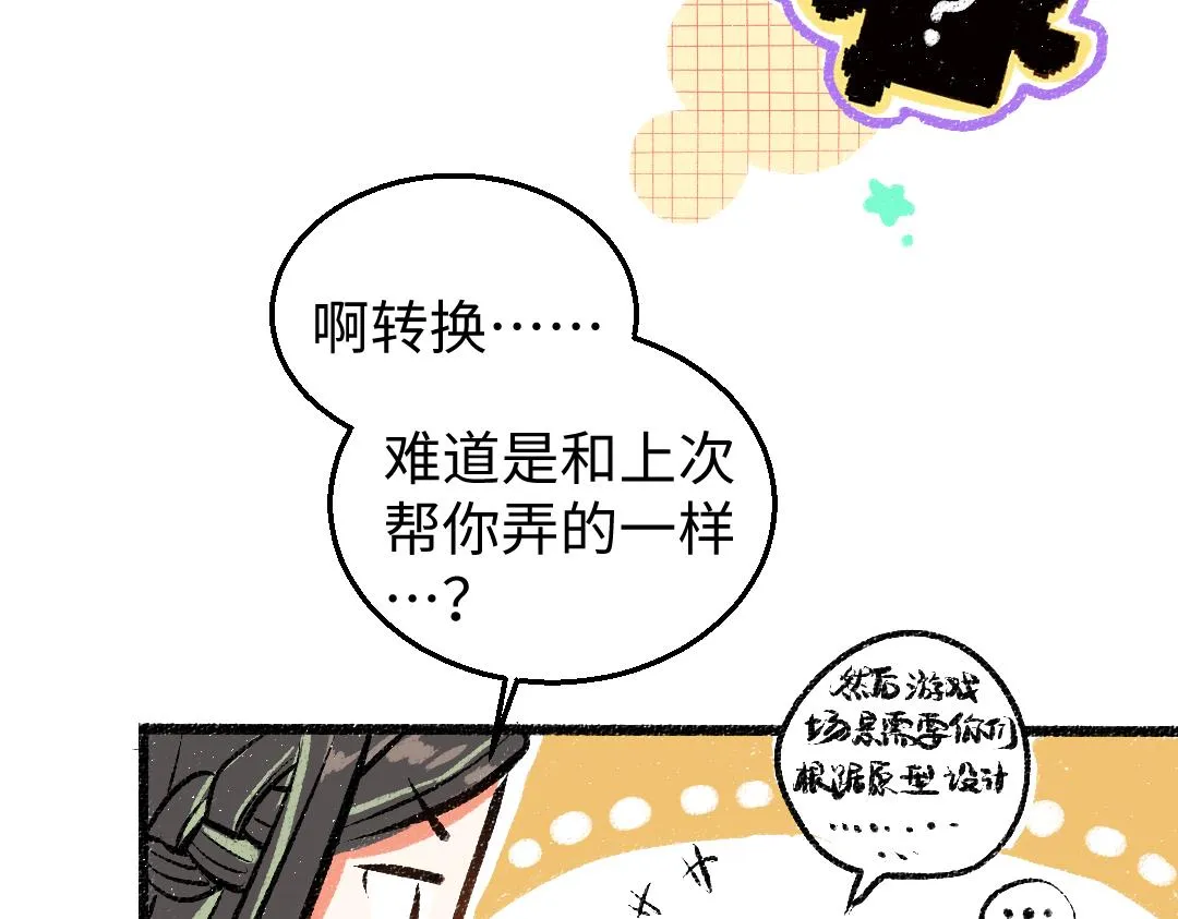 第5话 奖励 第44页