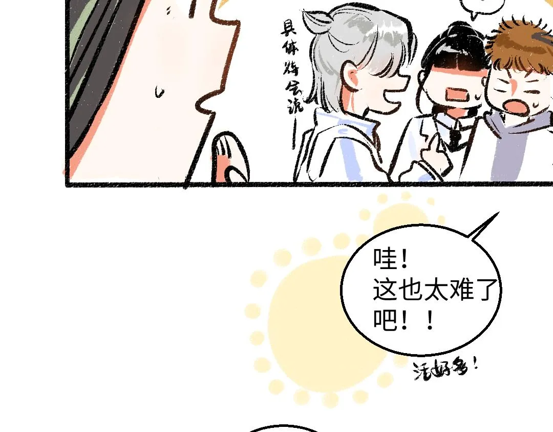第5话 奖励 第45页