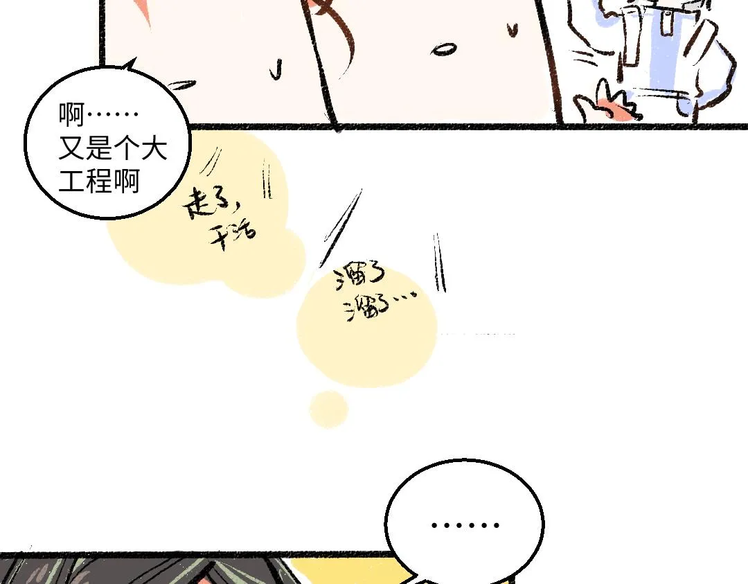 第5话 奖励 第48页
