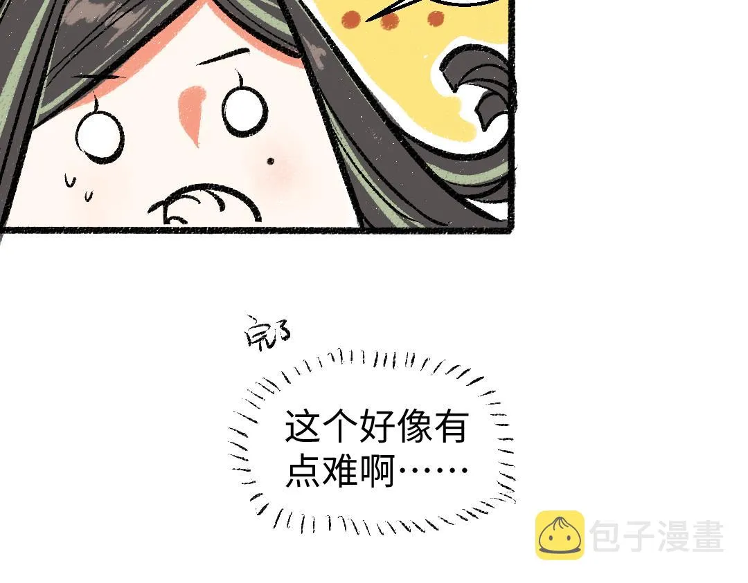 第5话 奖励 第49页
