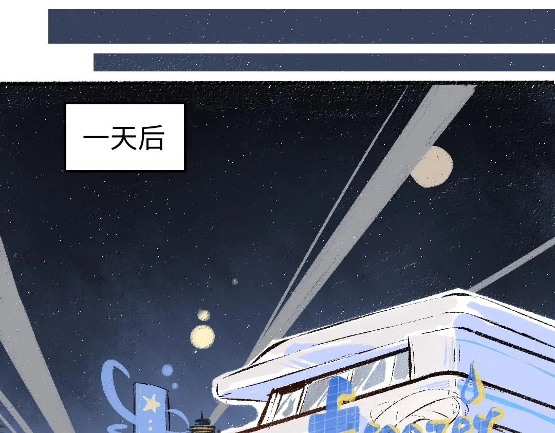 第5话 奖励 第51页