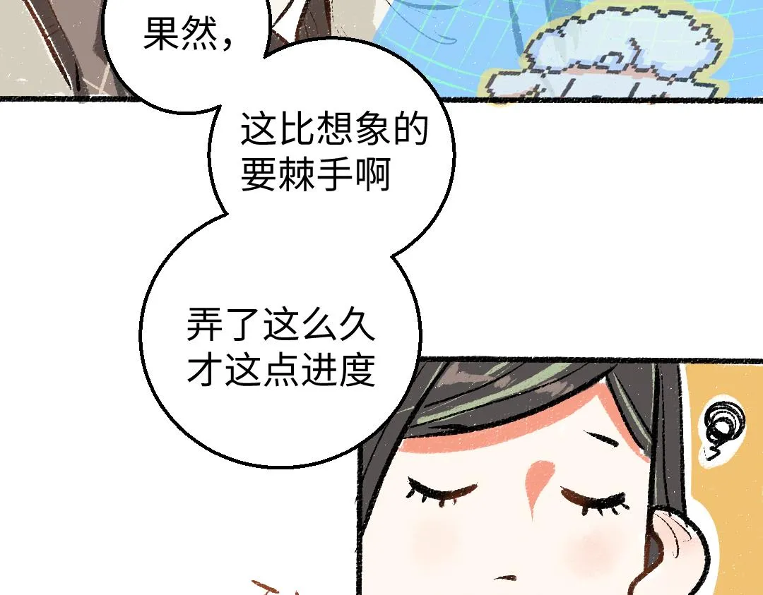 第5话 奖励 第57页
