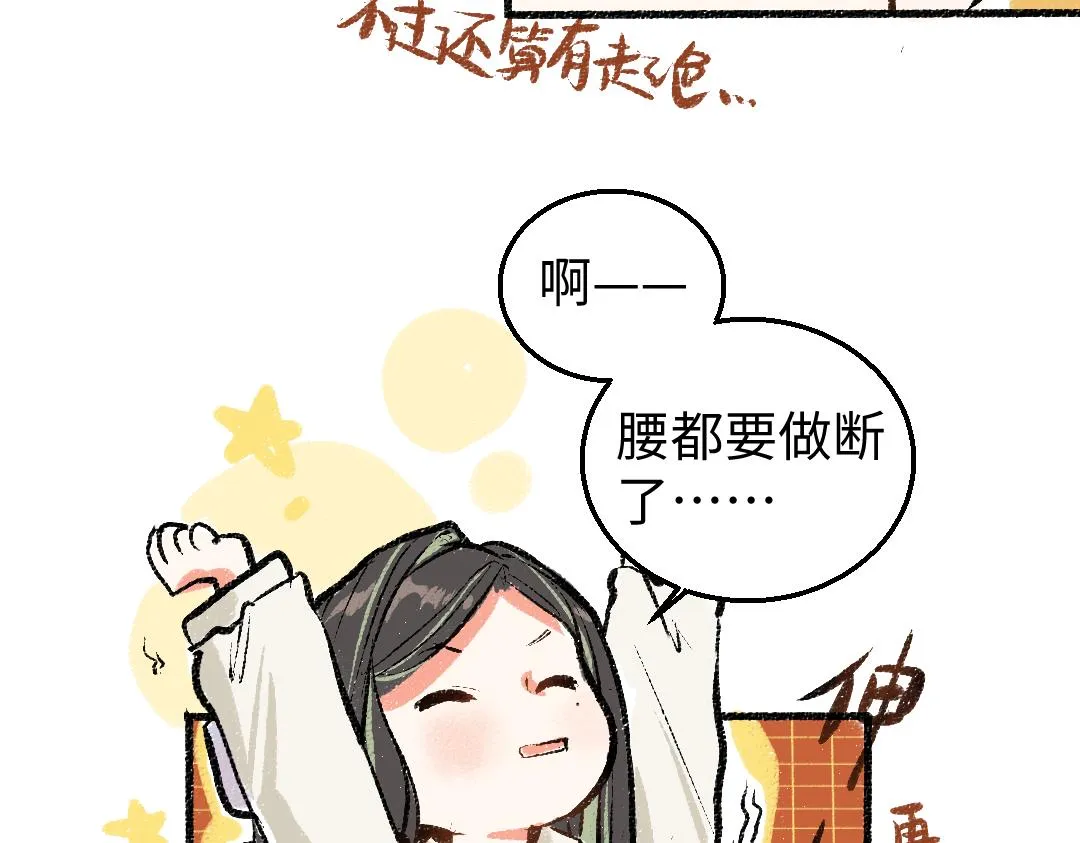 第5话 奖励 第58页