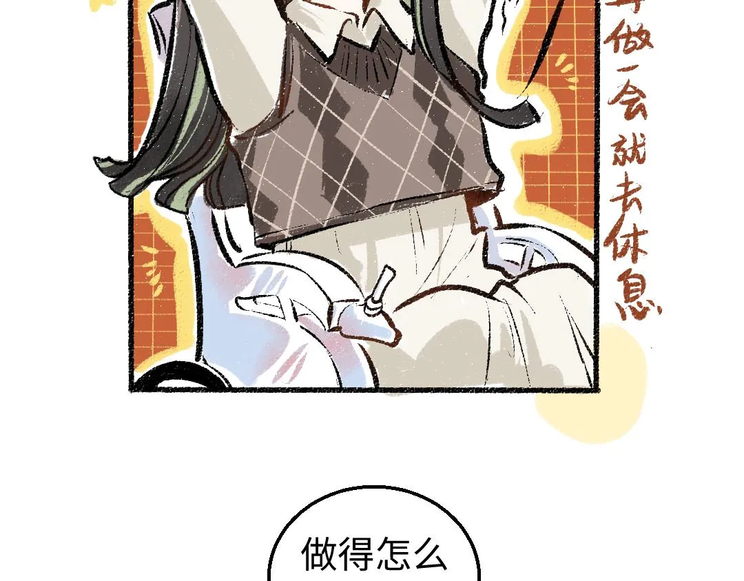 第5话 奖励 第59页
