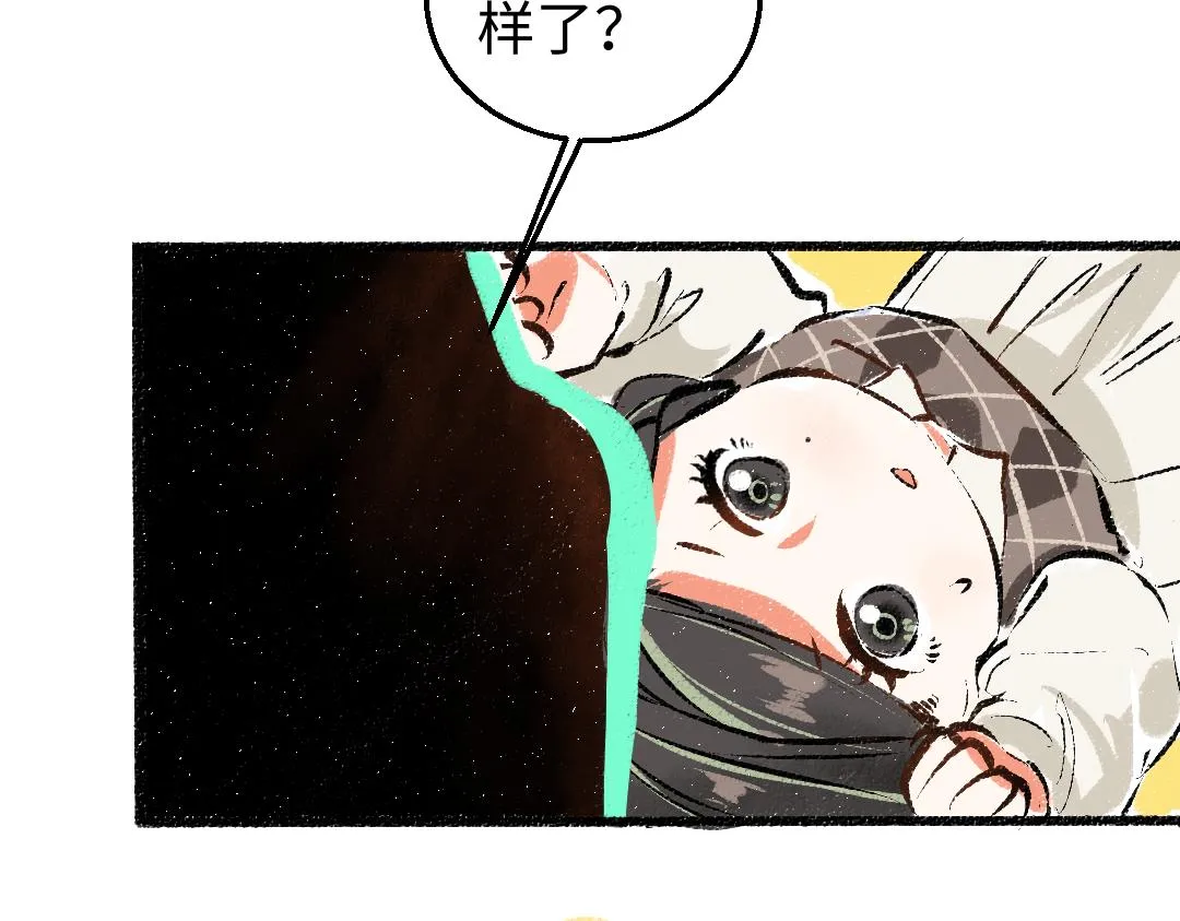 第5话 奖励 第60页