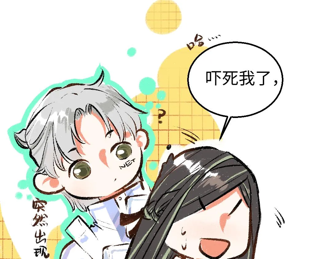第5话 奖励 第61页