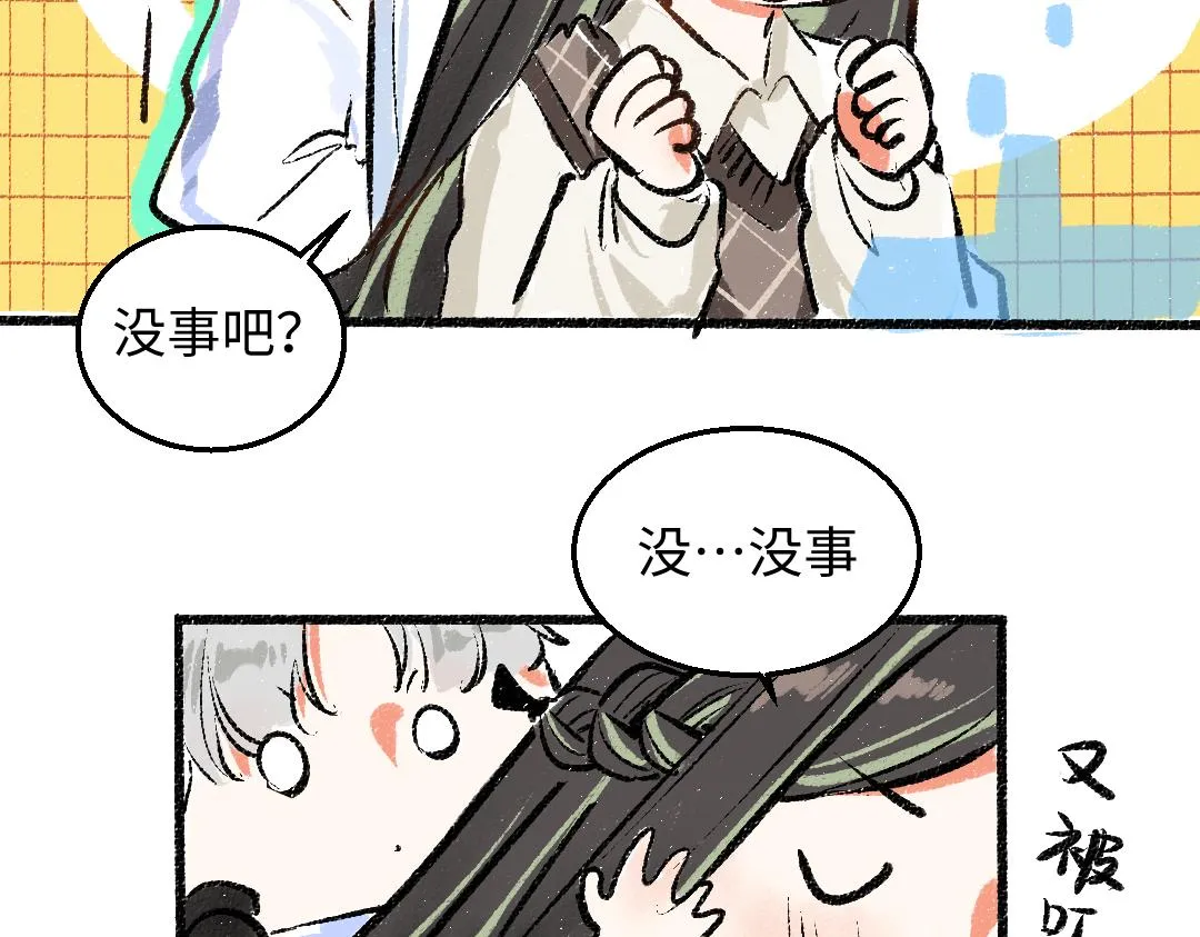 第5话 奖励 第62页