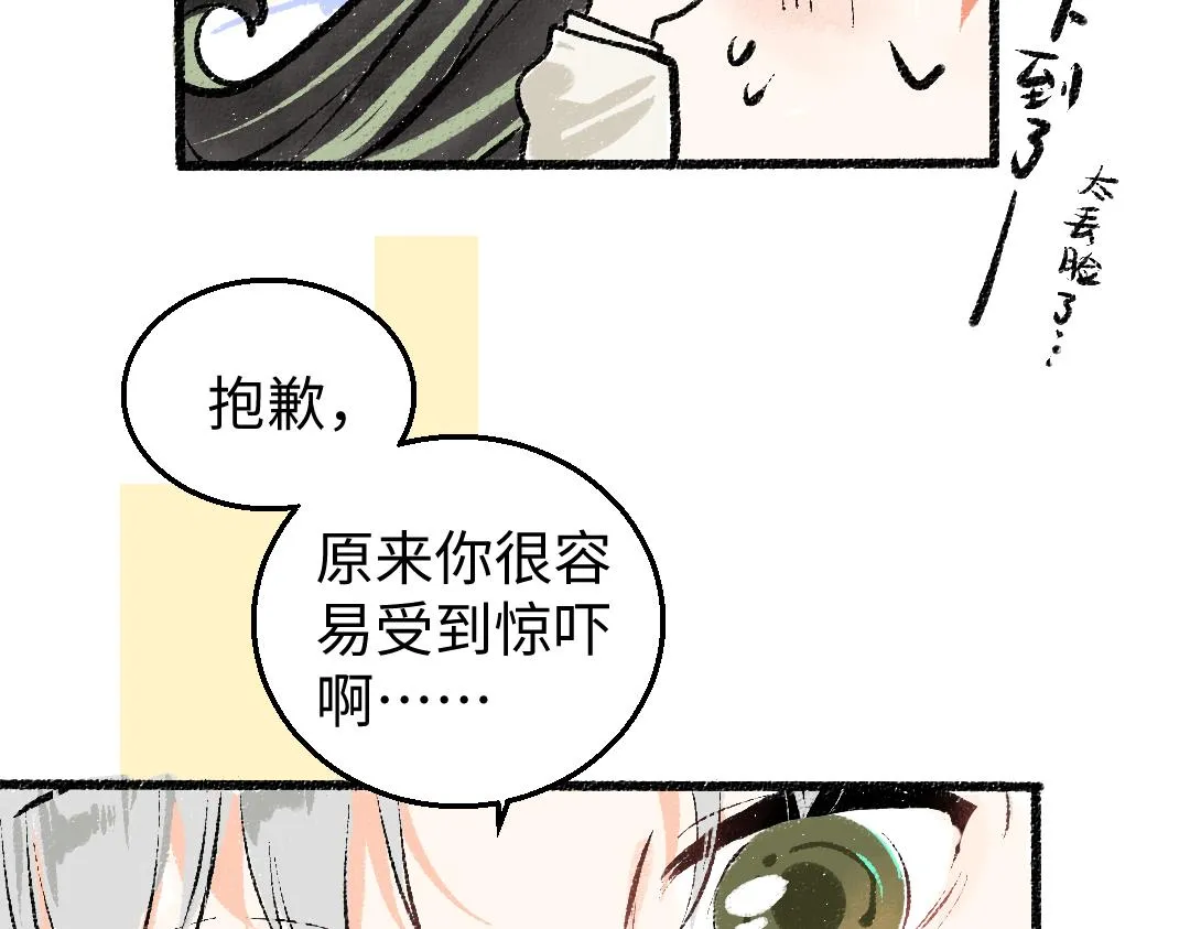 第5话 奖励 第63页