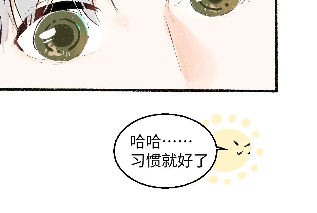 第5话 奖励 第64页