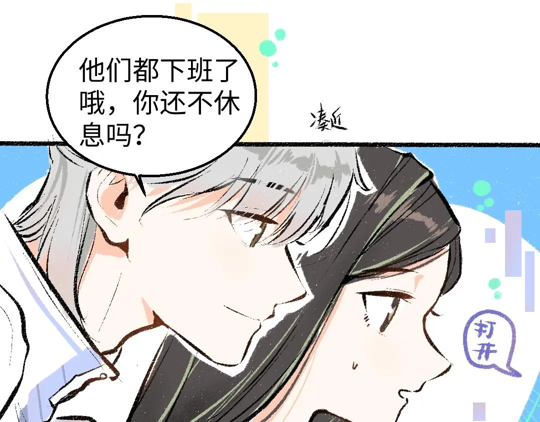 第5话 奖励 第65页