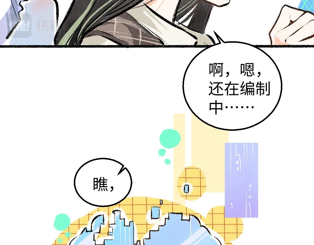 第5话 奖励 第66页