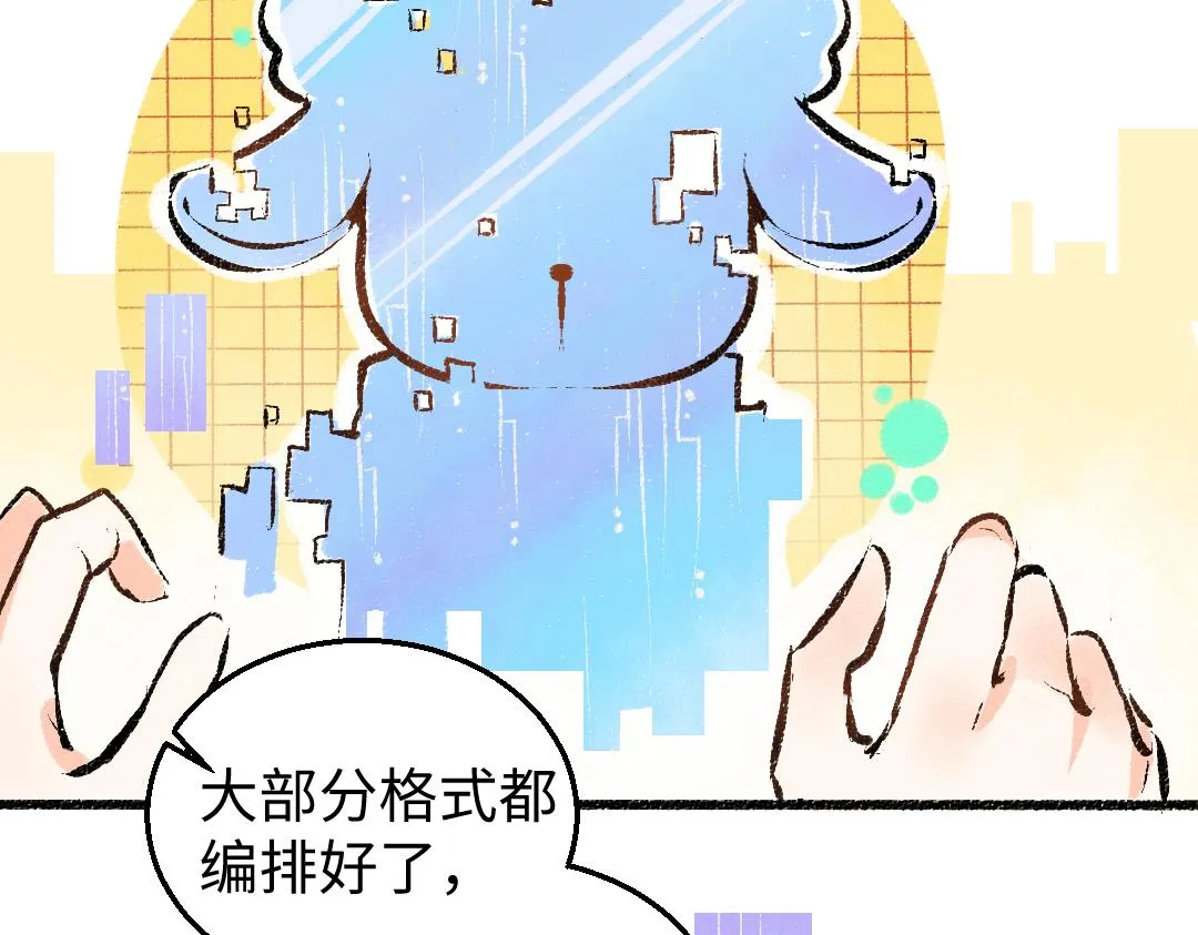 第5话 奖励 第67页