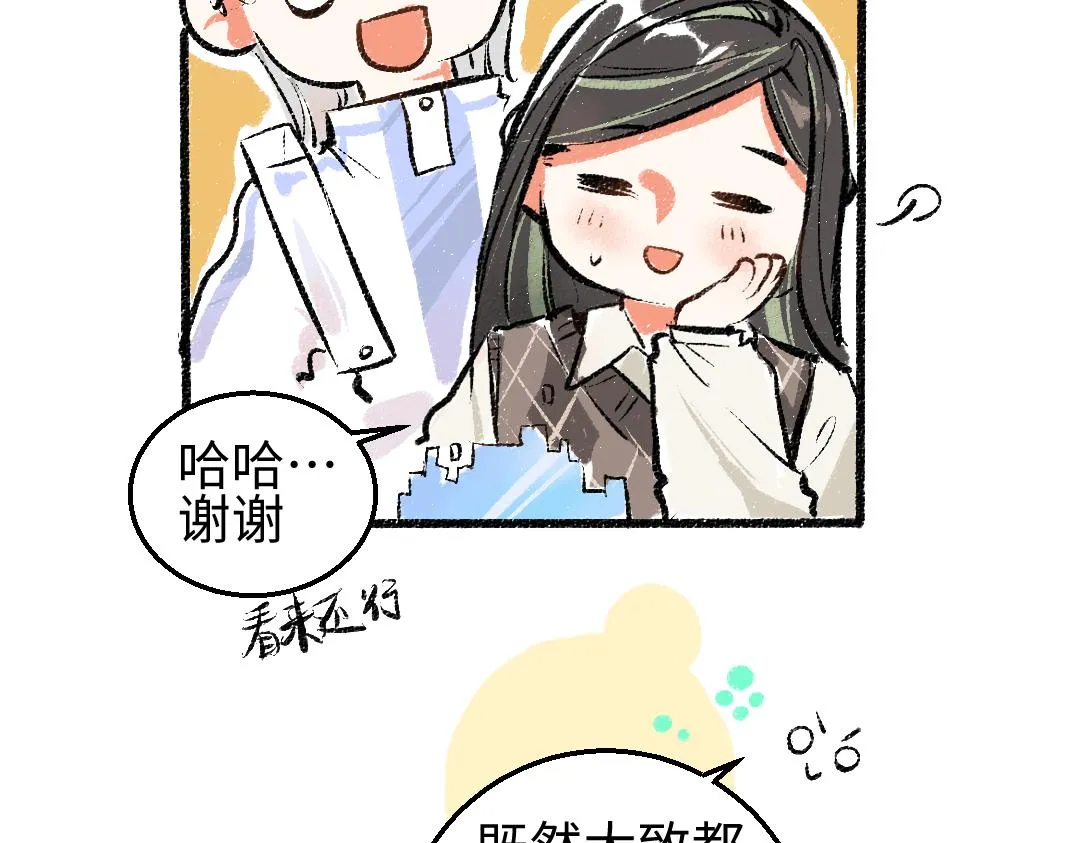 第5话 奖励 第69页