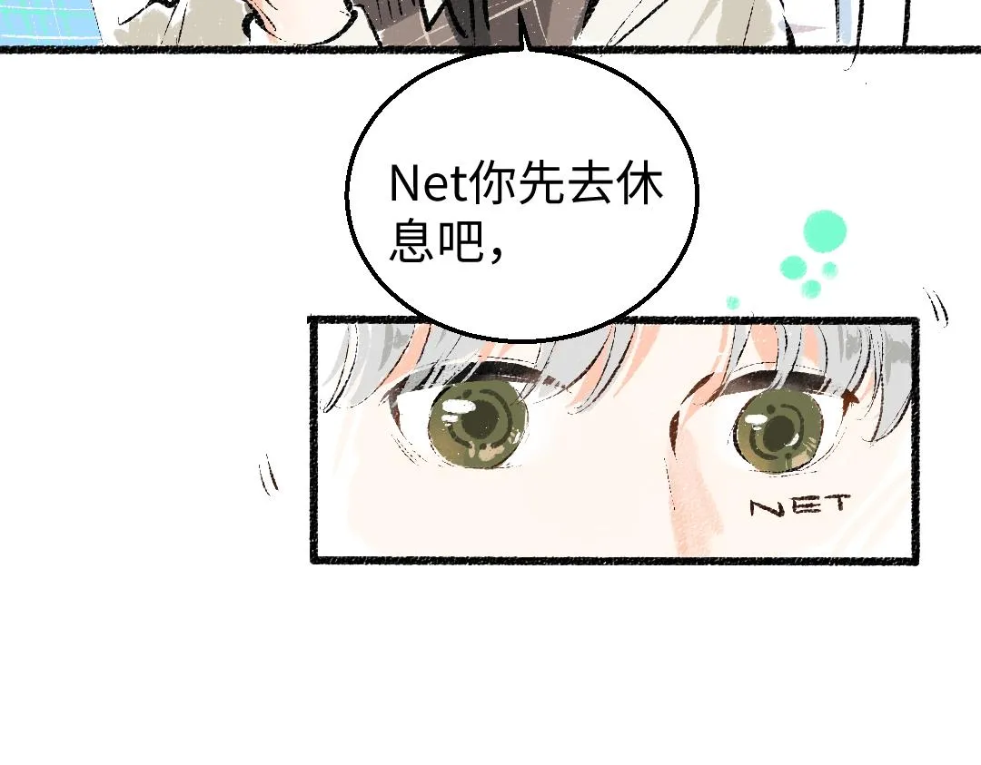 第5话 奖励 第72页
