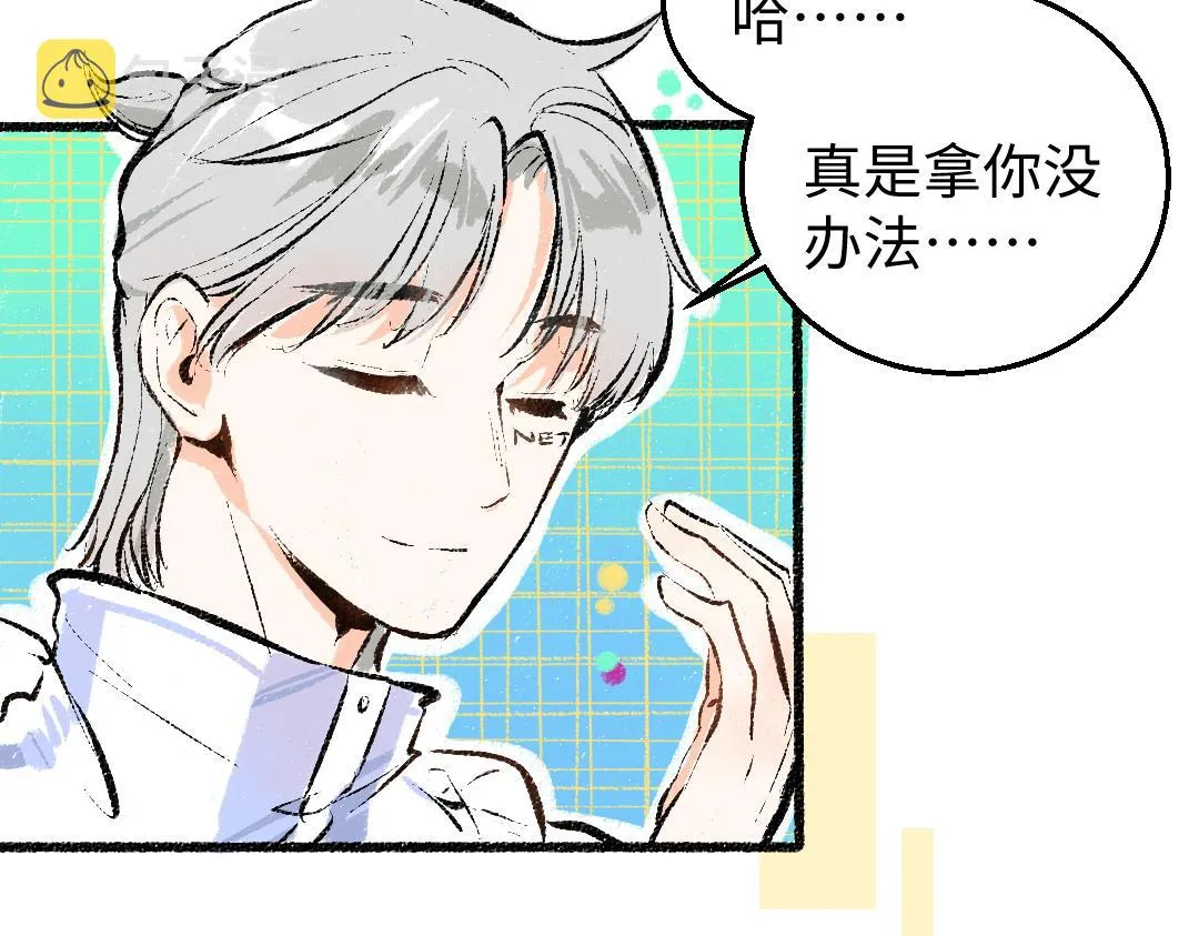 第5话 奖励 第75页