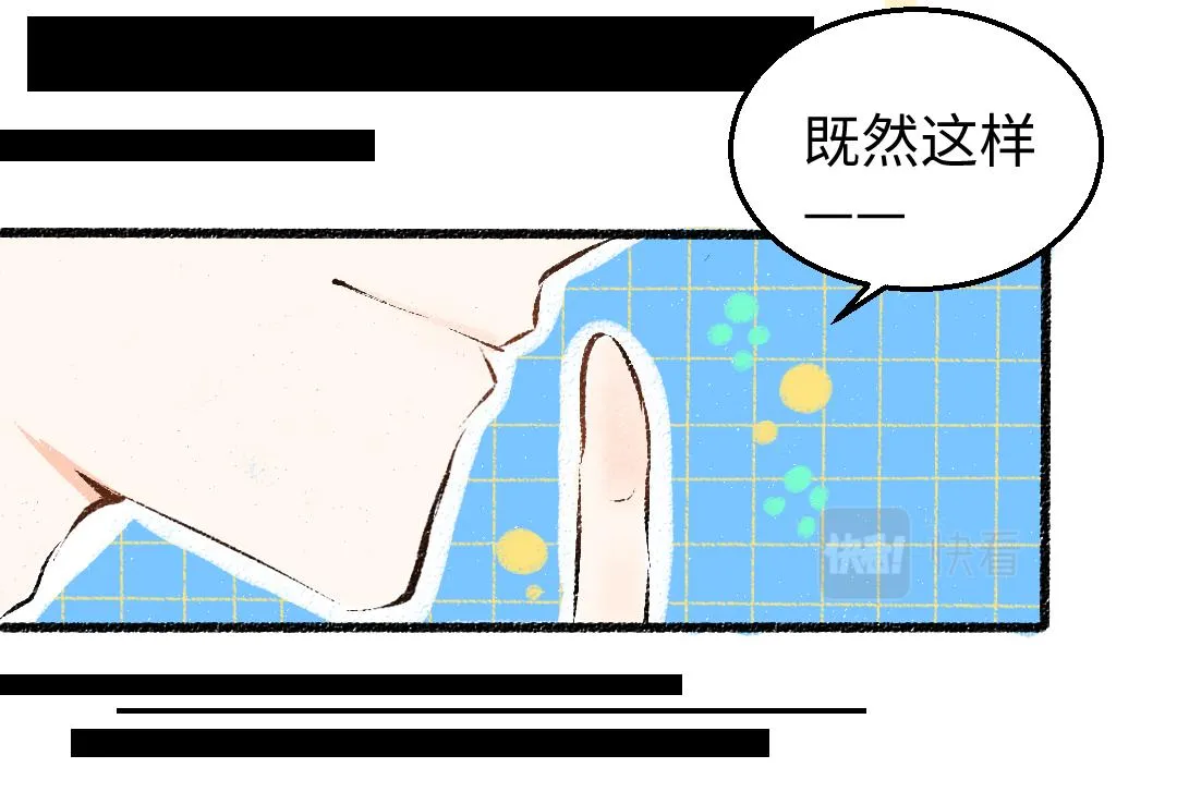 第5话 奖励 第76页