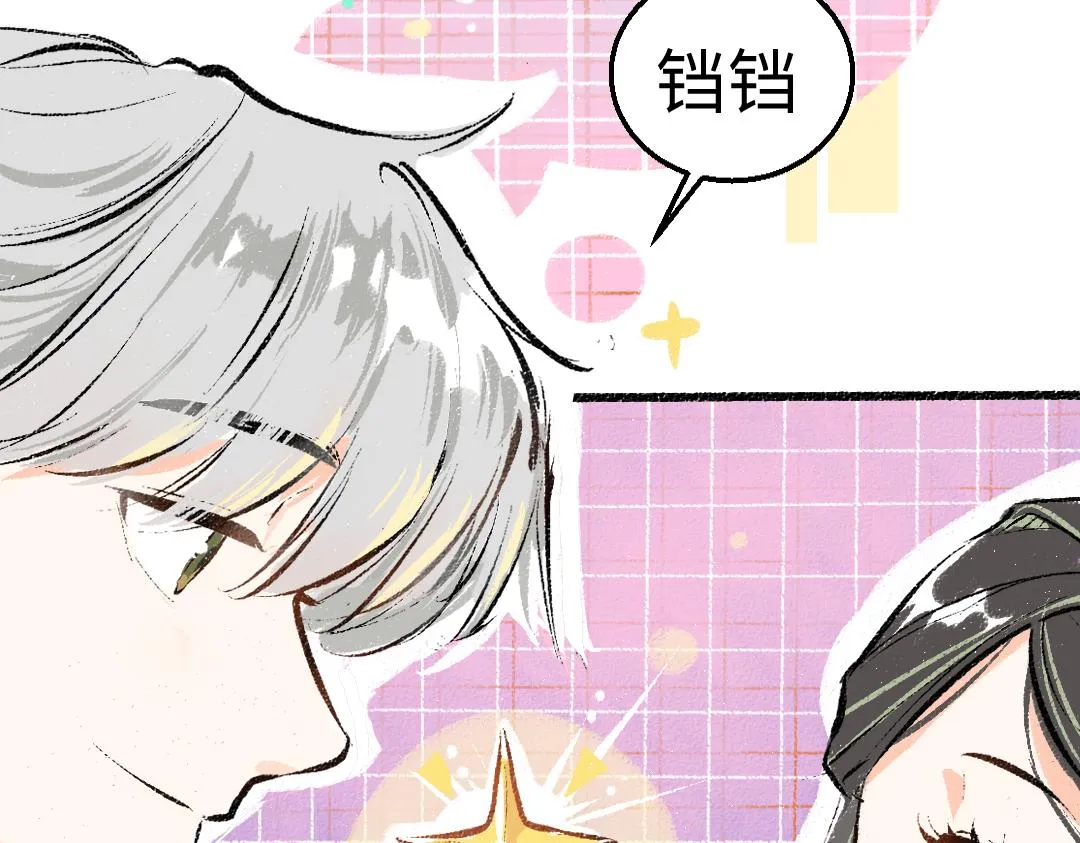 第5话 奖励 第79页