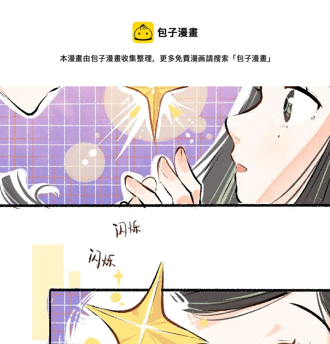 第5话 奖励 第80页