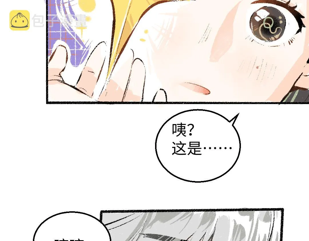 第5话 奖励 第81页
