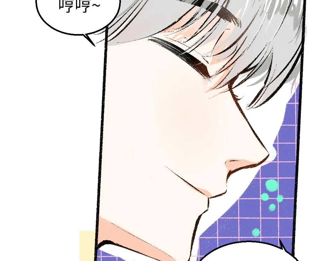 第5话 奖励 第82页