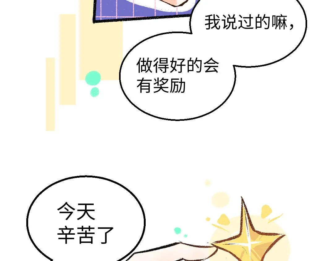 第5话 奖励 第83页
