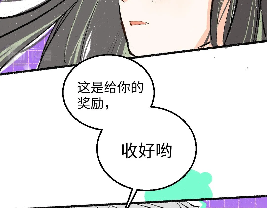 第5话 奖励 第85页