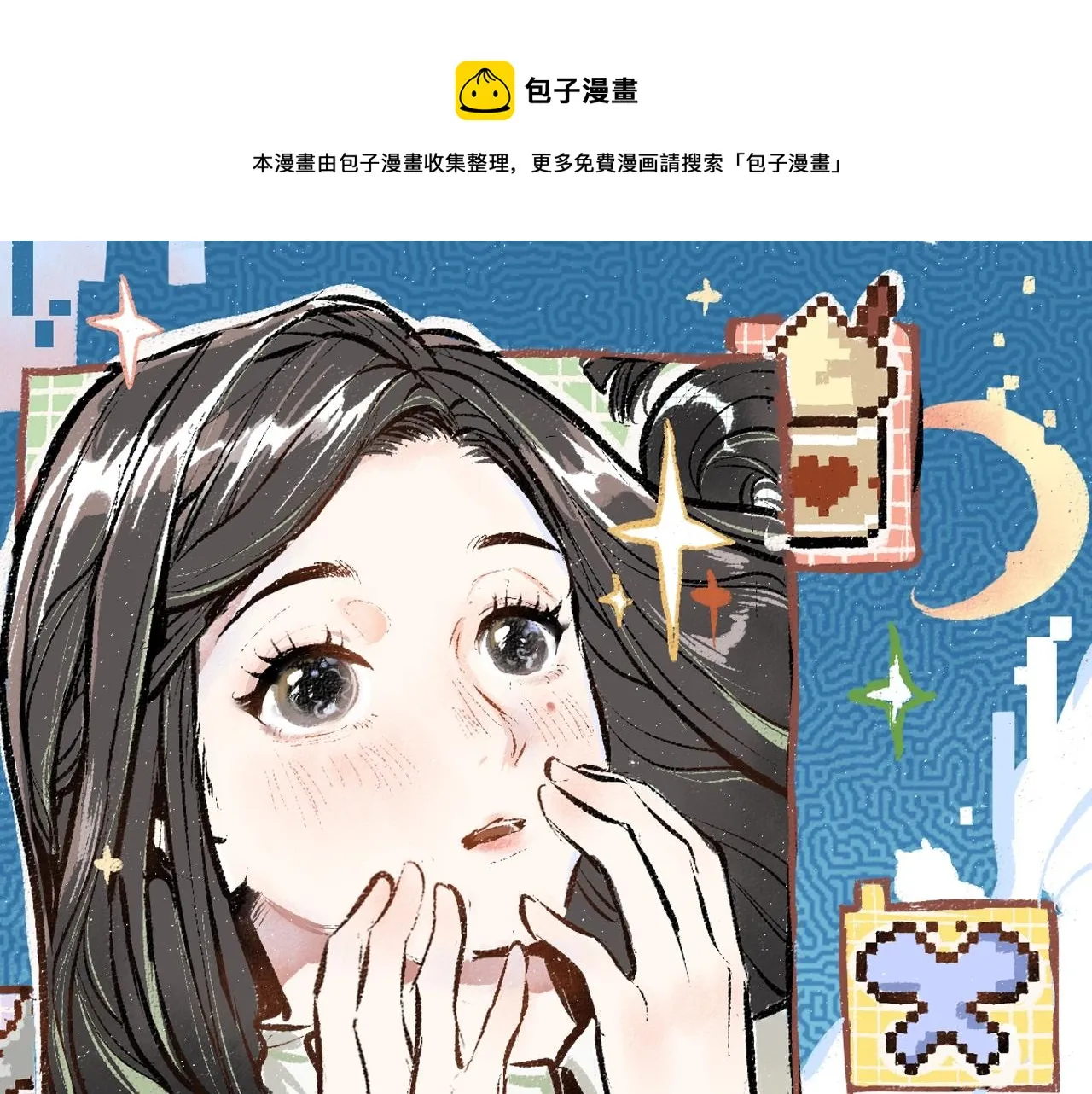 第4话 新衣服 第1页