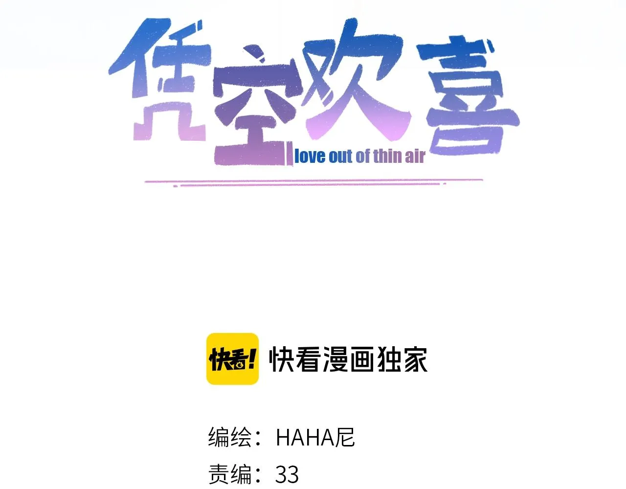 第4话 新衣服 第3页