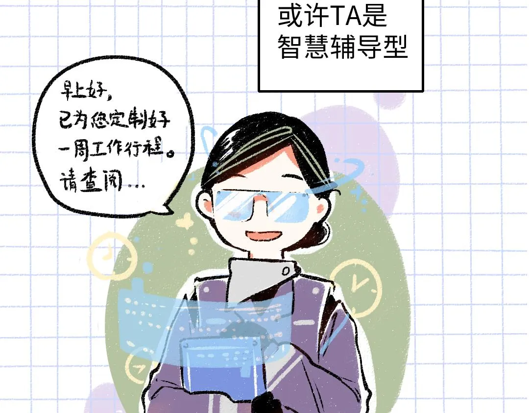 第4话 新衣服 第7页