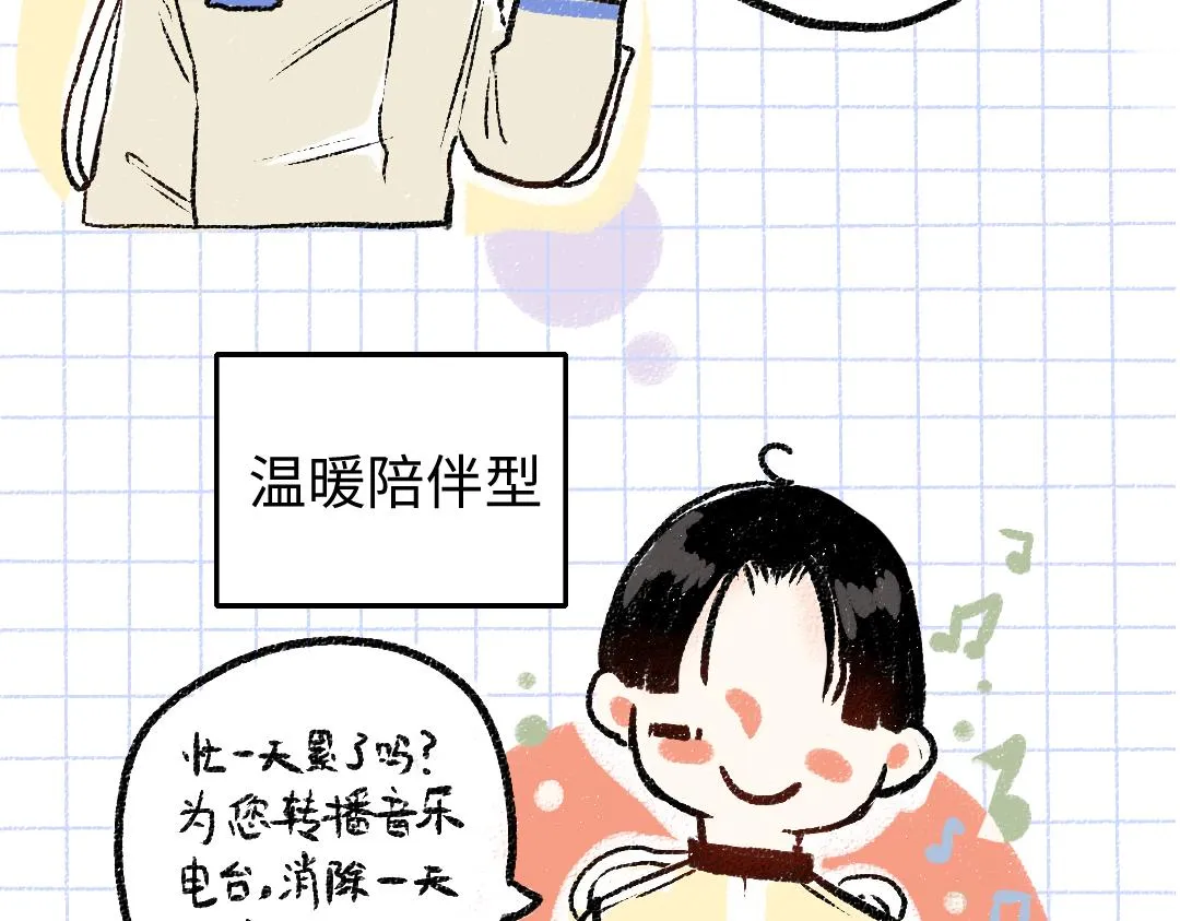 第4话 新衣服 第9页