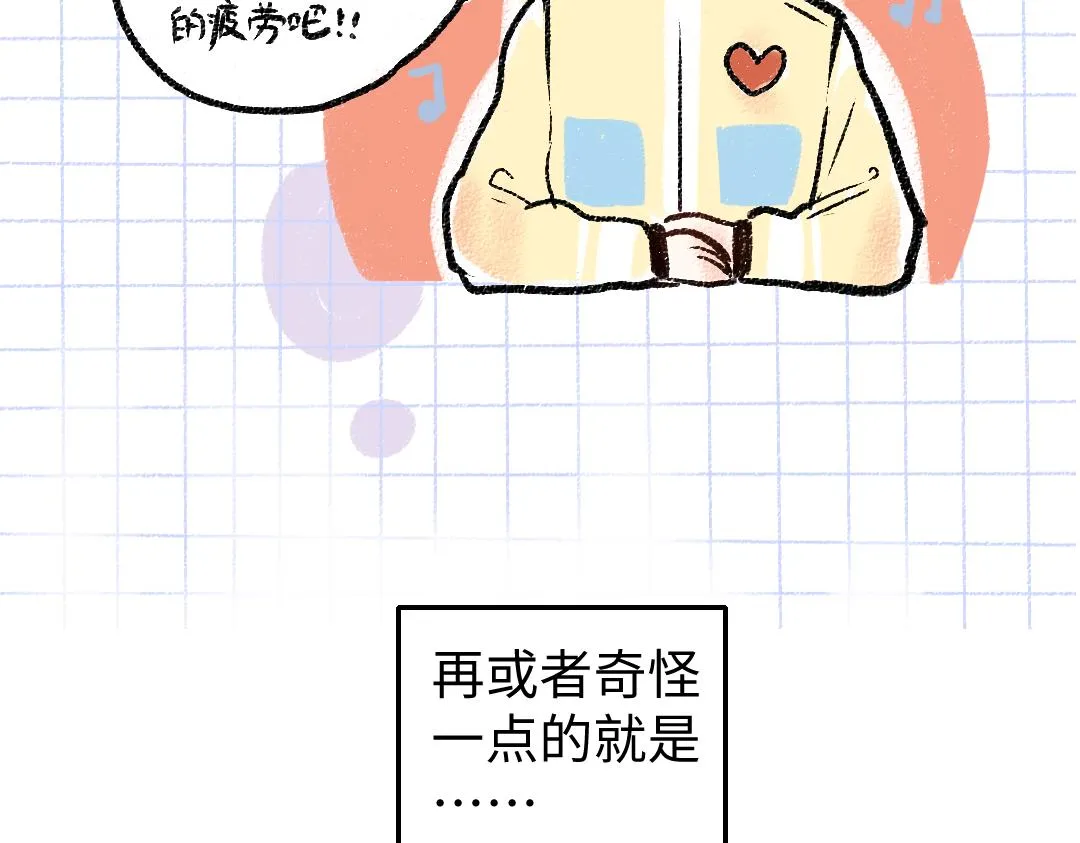 第4话 新衣服 第10页