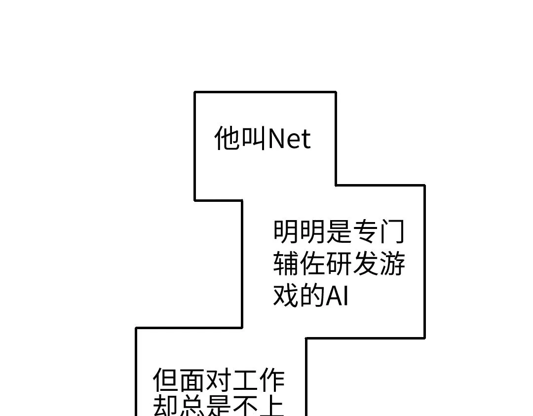 第4话 新衣服 第13页