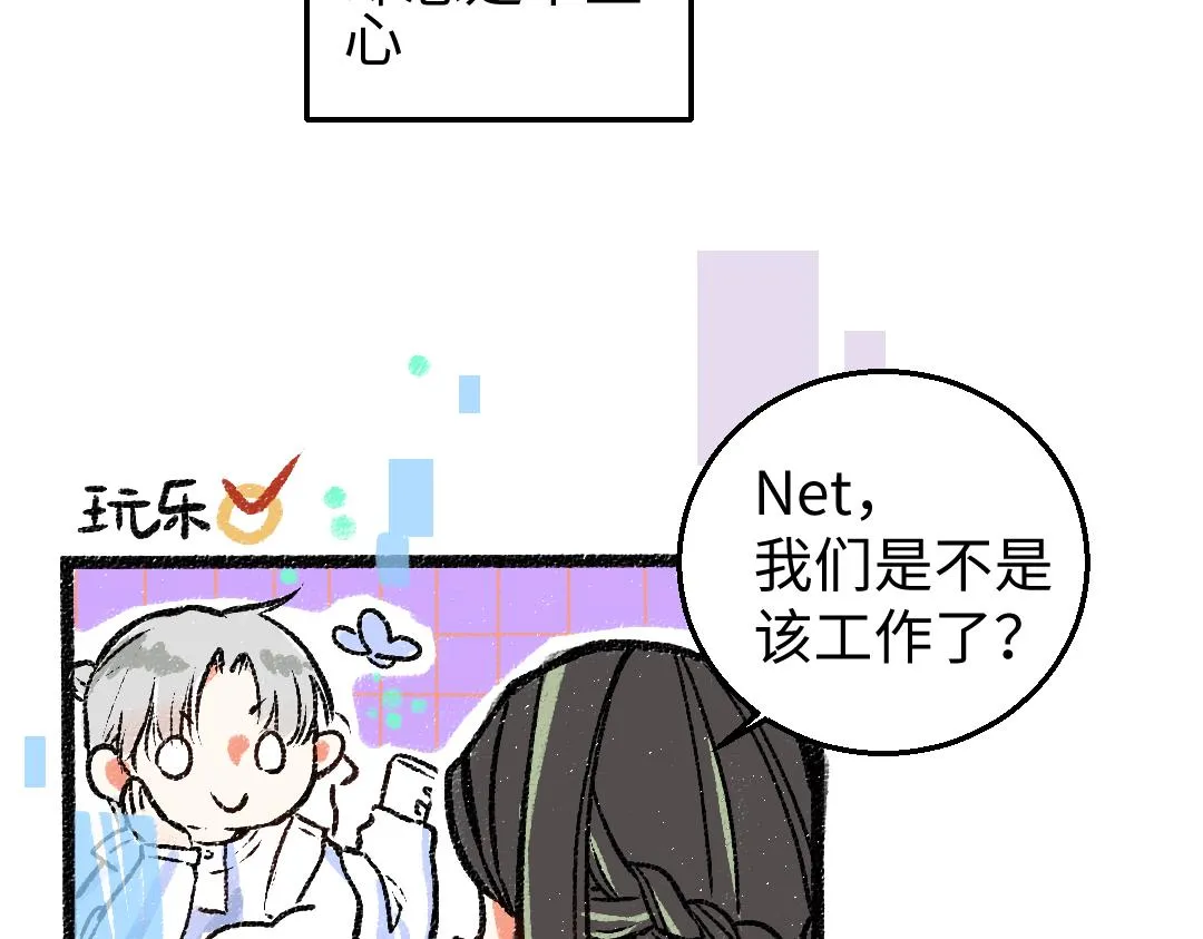 第4话 新衣服 第14页