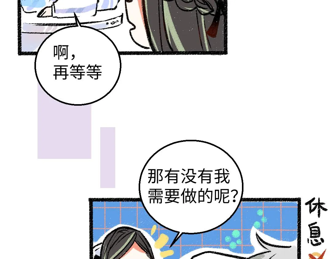 第4话 新衣服 第15页
