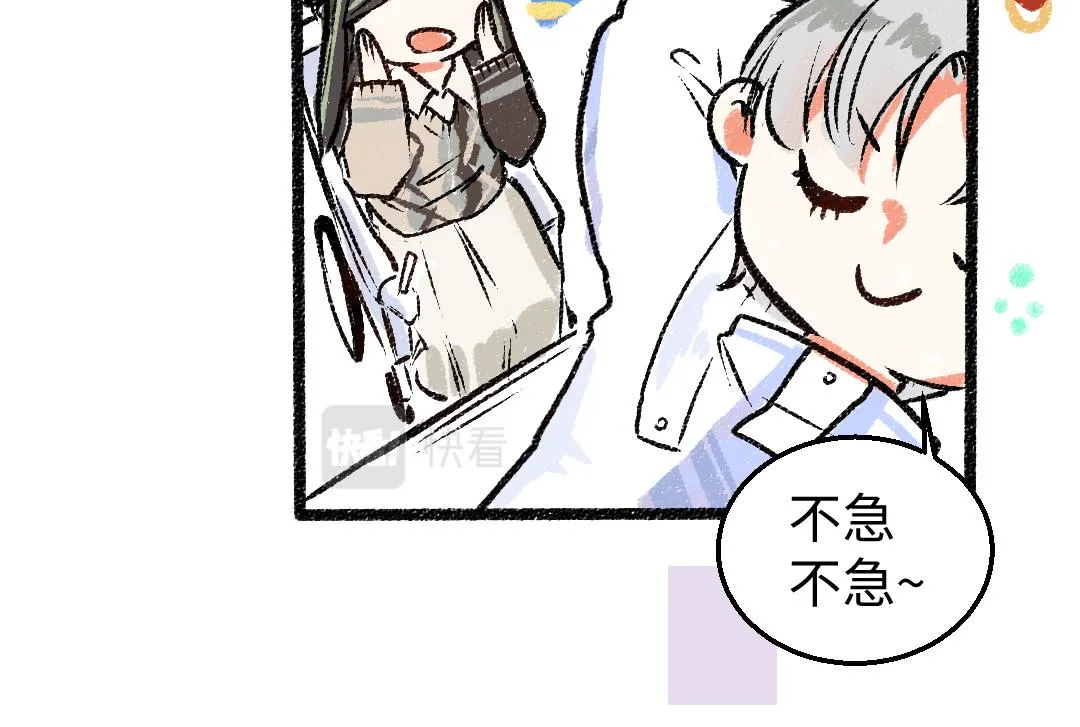 第4话 新衣服 第16页