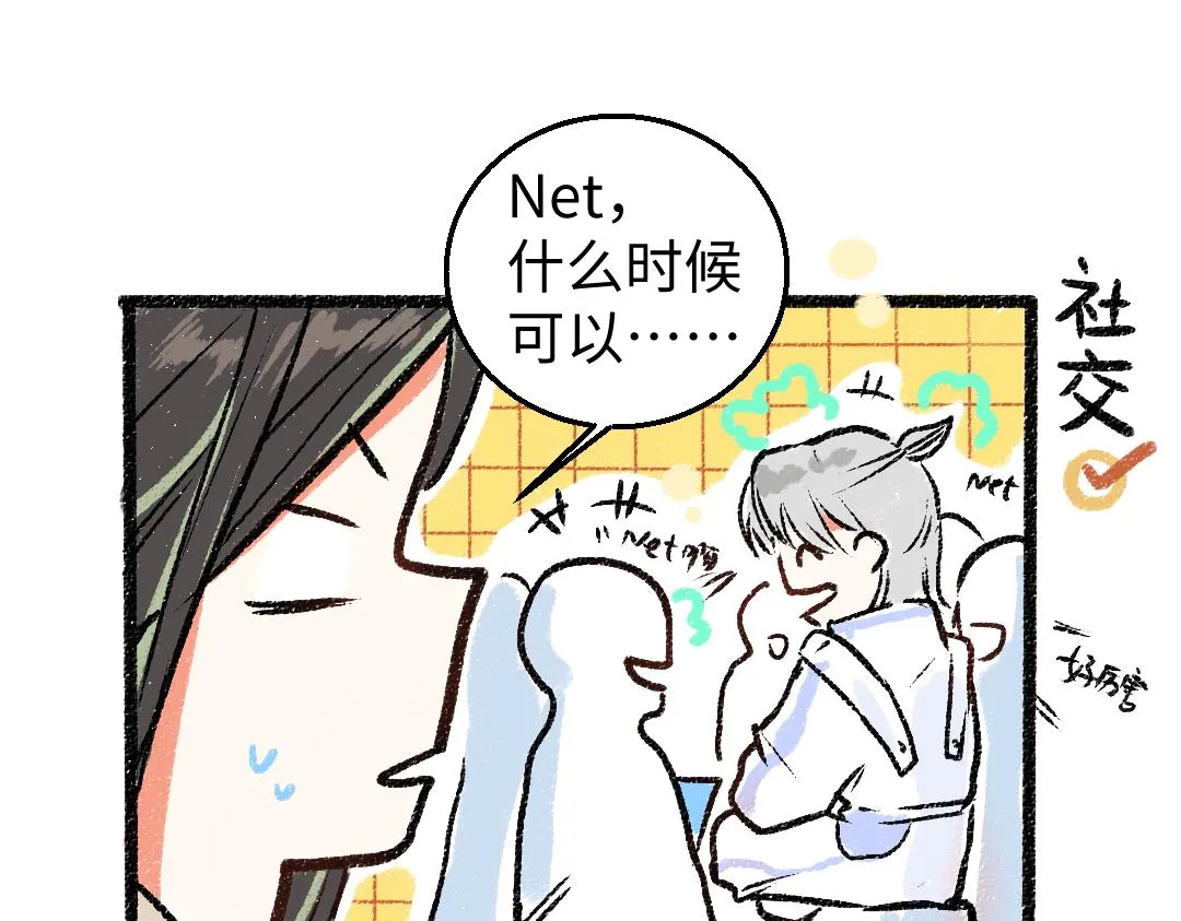 第4话 新衣服 第17页