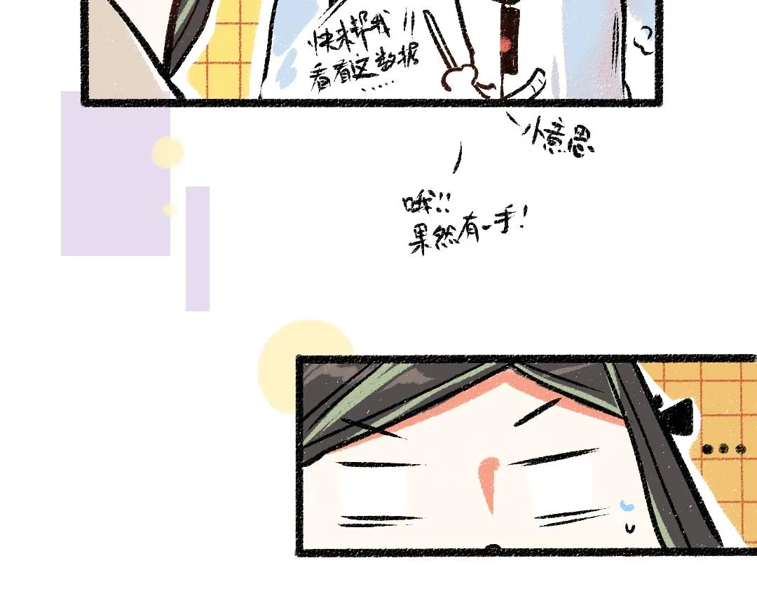 第4话 新衣服 第18页