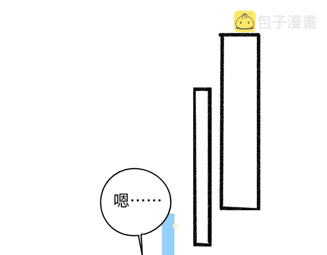 第4话 新衣服 第20页