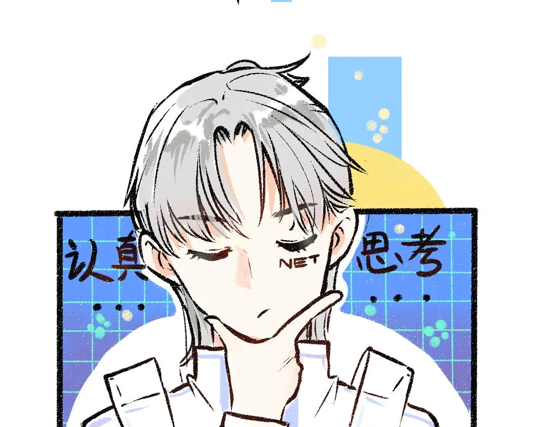 第4话 新衣服 第21页