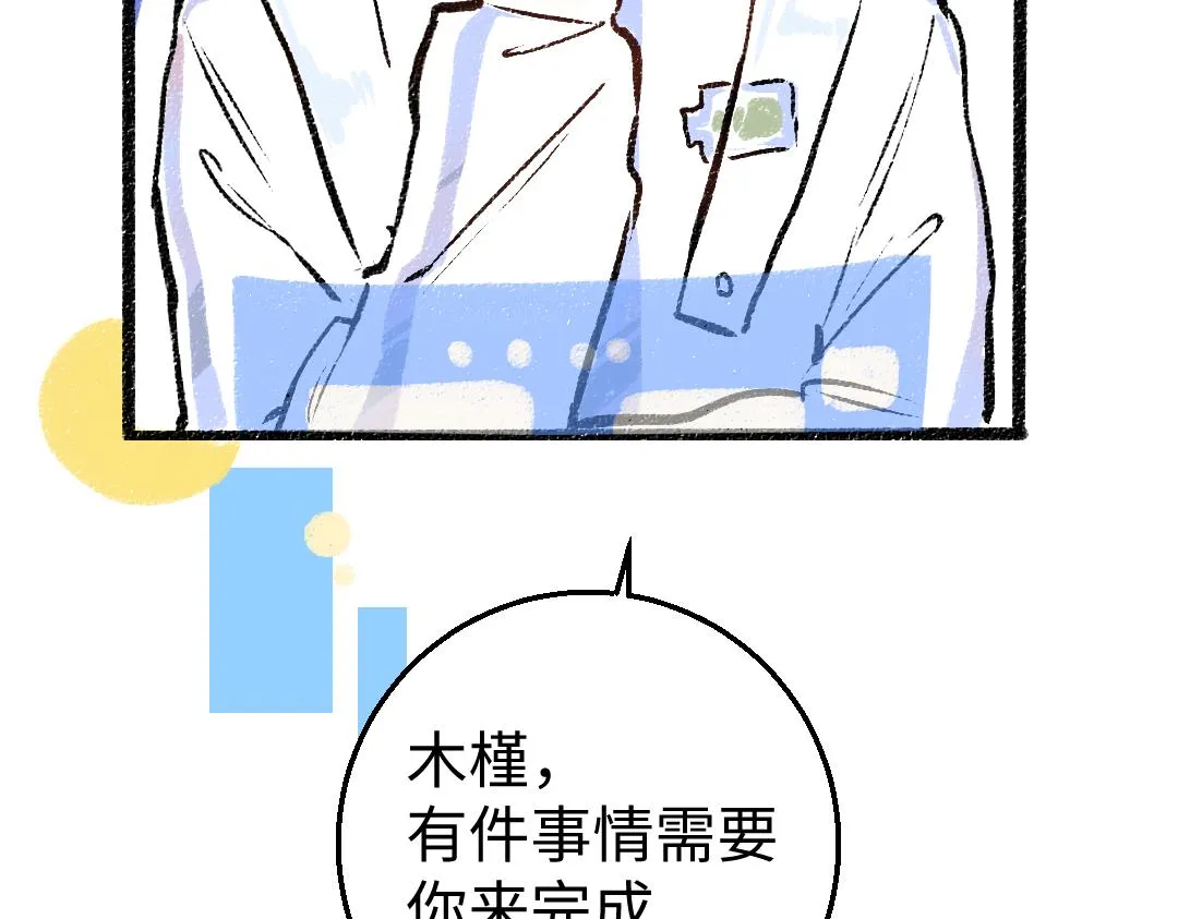 第4话 新衣服 第22页