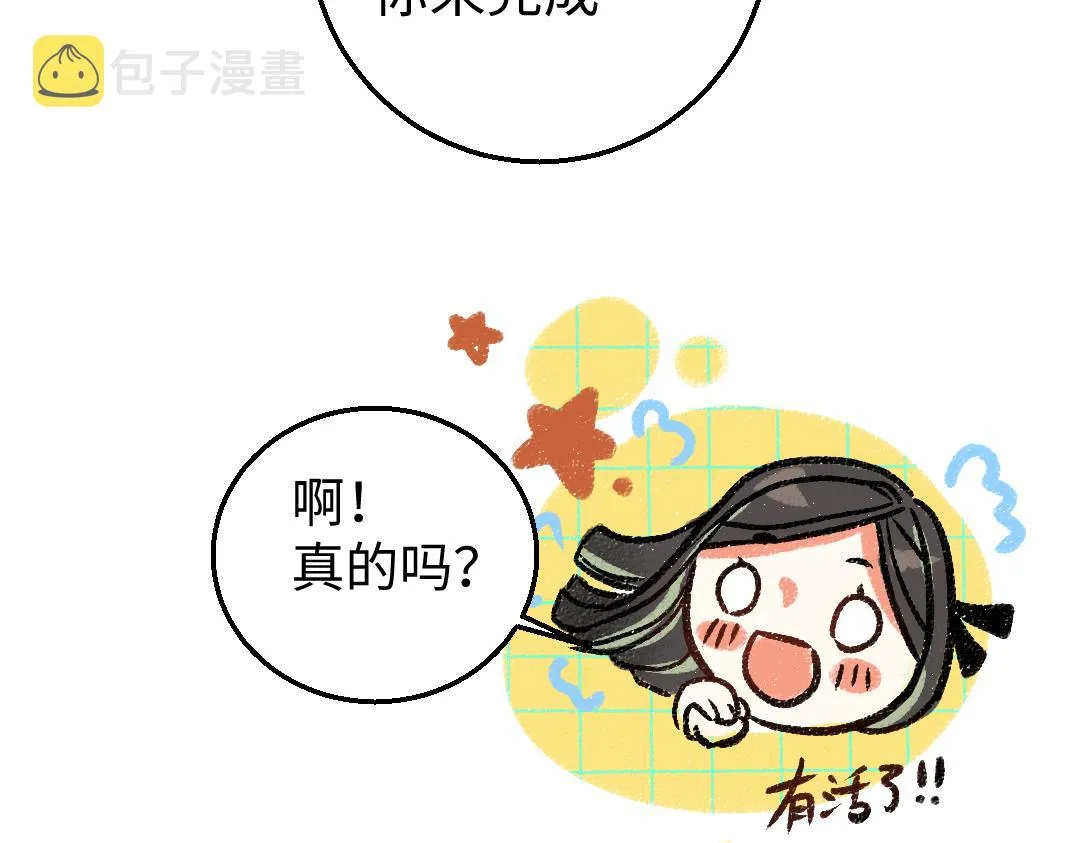 第4话 新衣服 第23页
