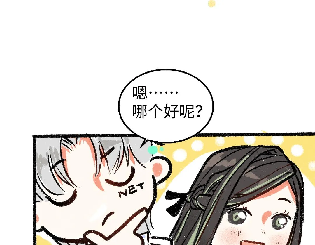 第4话 新衣服 第24页