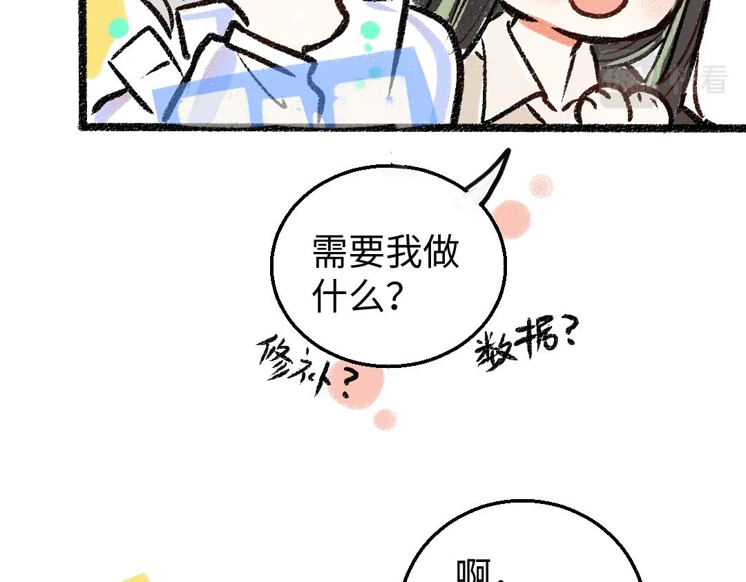 第4话 新衣服 第25页