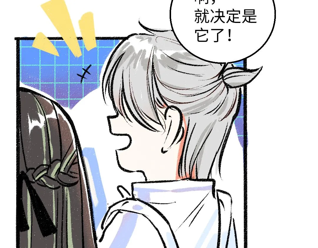第4话 新衣服 第26页