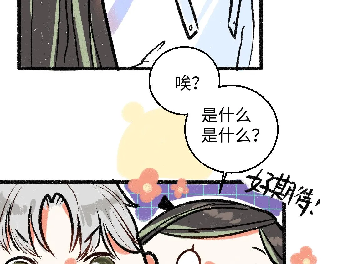 第4话 新衣服 第27页