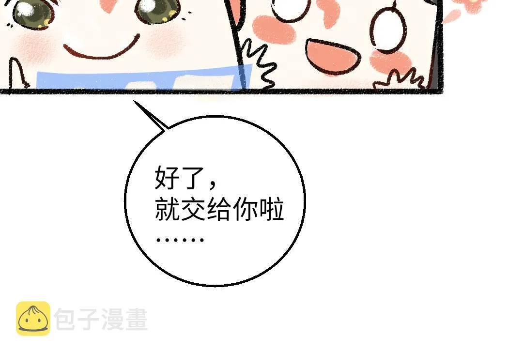 第4话 新衣服 第28页
