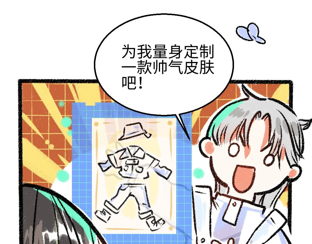 第4话 新衣服 第29页