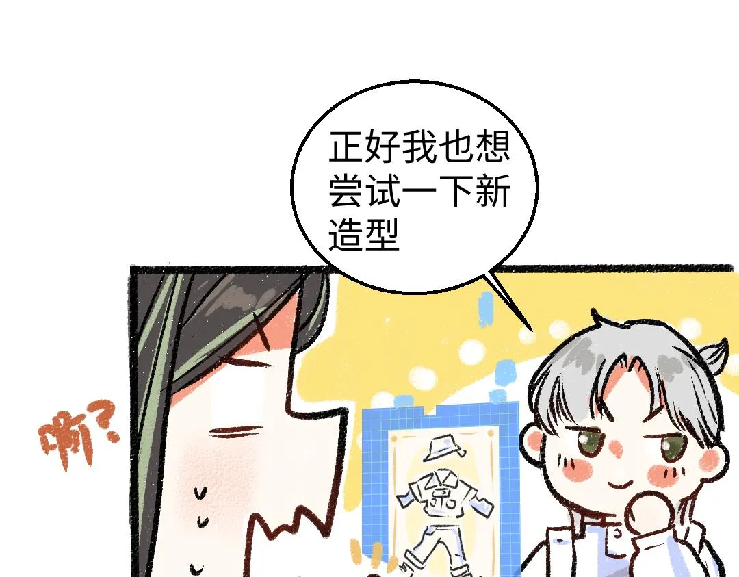 第4话 新衣服 第31页